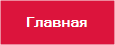 Создание и дизайн сайтов. Обслуживание существующих сайтов. Сопровождение интернет проектов. Настройка хостинга. Регистрация доменных имён и прочие услуги в сфере Internet